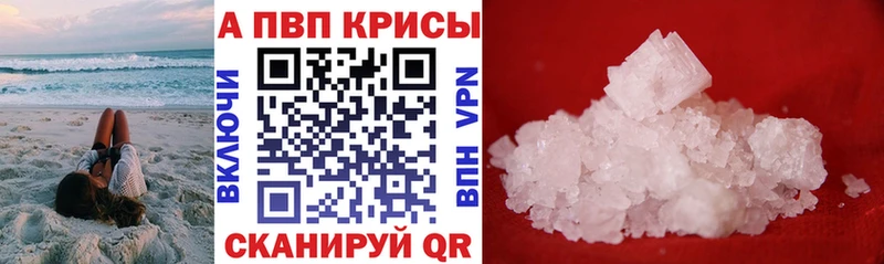 Alpha-PVP крисы CK  Сарапул 