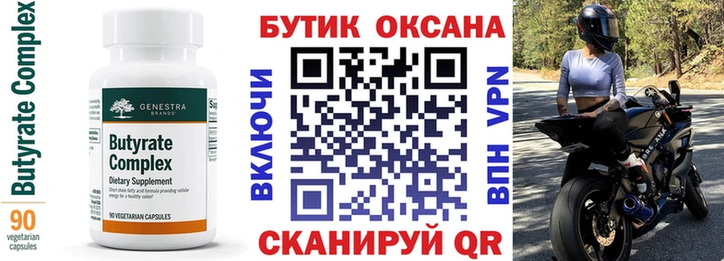 БУТИРАТ GHB  наркошоп  Сарапул 