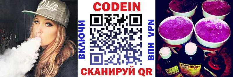 Кодеиновый сироп Lean напиток Lean (лин)  хочу наркоту  Сарапул 
