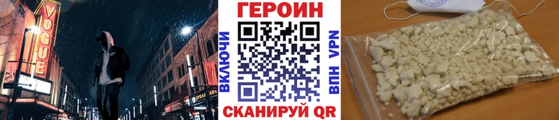 Героин герыч  MEGA   Сарапул  где можно купить наркотик 