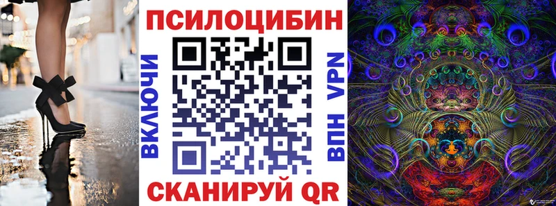 Псилоцибиновые грибы ЛСД Сарапул